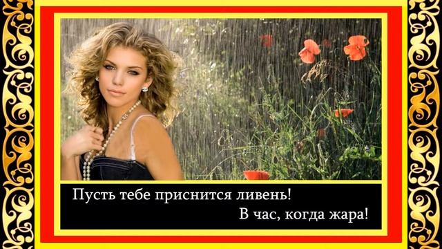 Милена Дейнега - Пусть тебе приснится счастье.