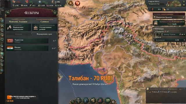 ДЕФОЛТ! в Victoria 3 - Прохождение, гайд! Задавайте вопросы! №5 смотреть онлайн