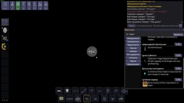 Снаряга синдиката. Гайд на Space Station 14 #7 смотреть онлайн
