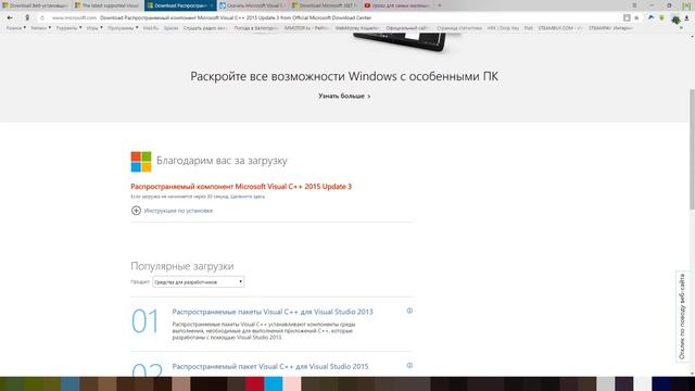 Как установить библиотеки DirectX, MVRedistributate, .NetFramework смотреть онлайн