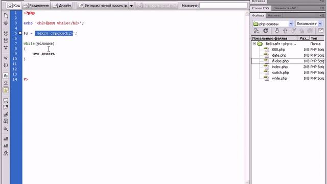 Видеоуроки php+MySQL. Урок 12. Цикл while (часть 1) смотреть онлайн