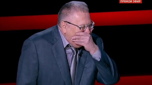 Смех Жириновского.