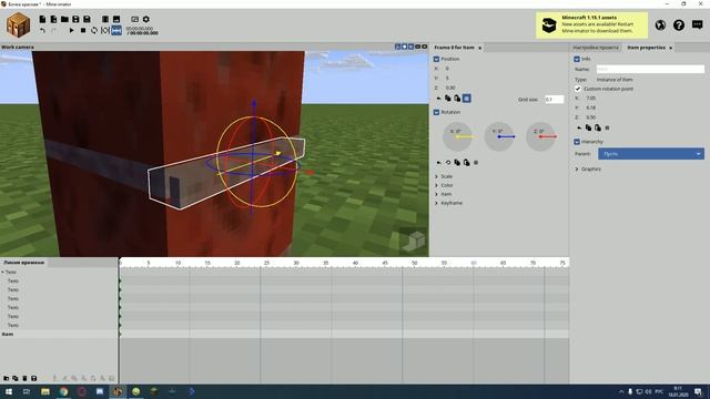 Как сделать и добавить предмет в Майн-иматор (Mine-imator) смотреть онлайн