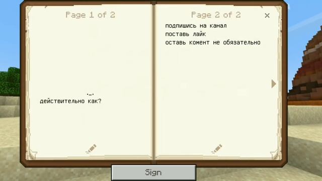 как открыть и закрыть книгу в Майнкрафт #Shorts смотреть онлайн