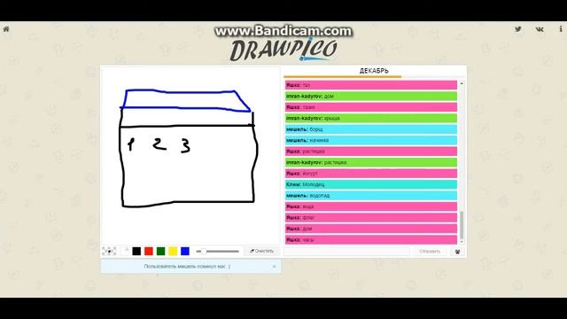 Играю в Drawpico смотреть онлайн