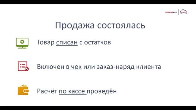 Склад запчастей магазина и СТО смотреть онлайн