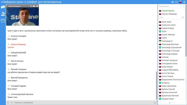 [StarLine Обучает | Марафон вебинаров] «Свободные руки» и комфорт для автовладельца