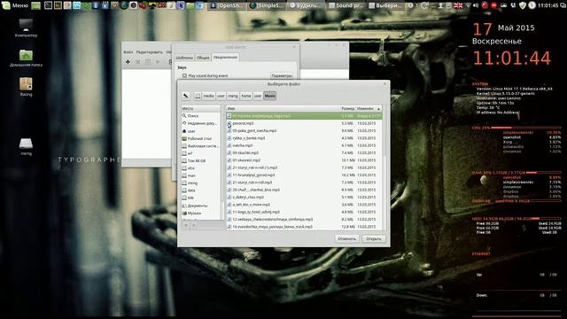 Linux Mint Alarm Clock Будильник - календарь смотреть онлайн