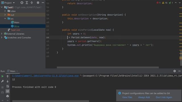 Уроки Java с 0 до первой работы. ДЗ #17 смотреть онлайн