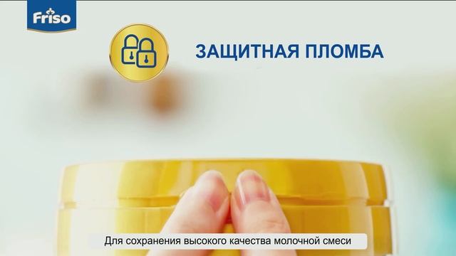 Защитная крышка Friso