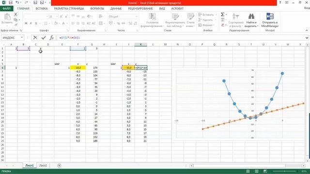 Графики. Excel. Работа в Excel. смотреть онлайн