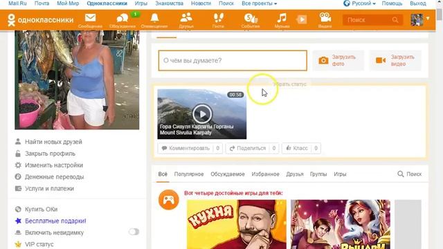 ОДНОКЛАССНИКИ КАК ПЕРЕСЛАТЬ ВИДЕО смотреть онлайн
