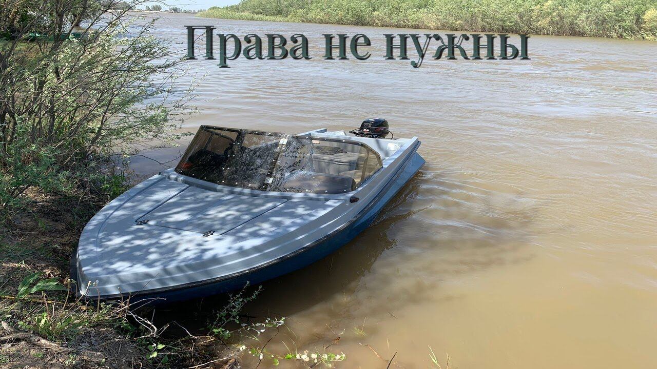 ОБЬ 43 Самый крутой Нерегистрат от River Boat смотреть онлайн