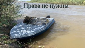 ОБЬ 43 Самый крутой Нерегистрат от River Boat