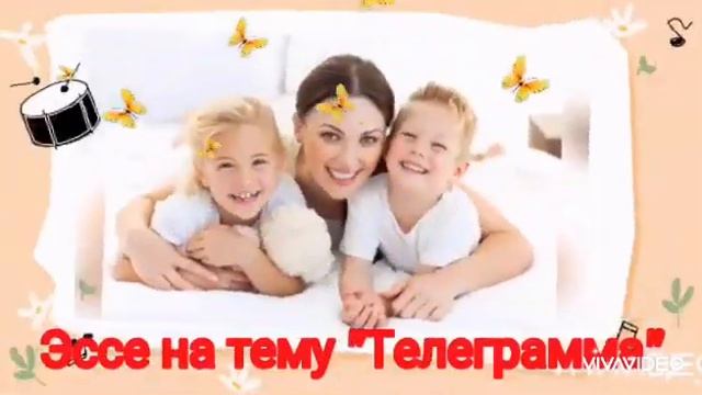 Презентация на тему