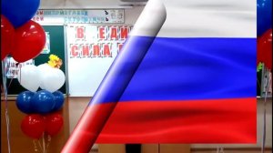 Классный час В единстве сила России
