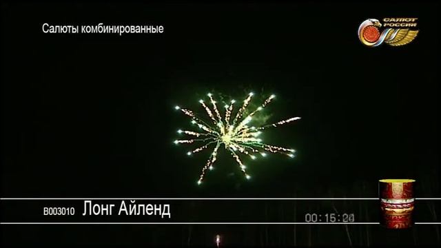 В003010 Лонг Айленд смотреть онлайн