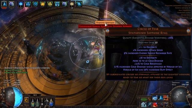 Path of Exile 3.15 Expedition - Coc ICE SPEAR и как его собирать - краткий гайд смотреть онлайн