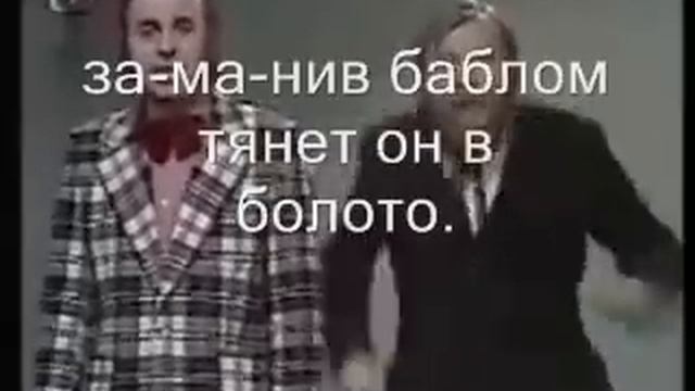 Болотный Дик2 light версия без неприличных слов:) смотреть онлайн