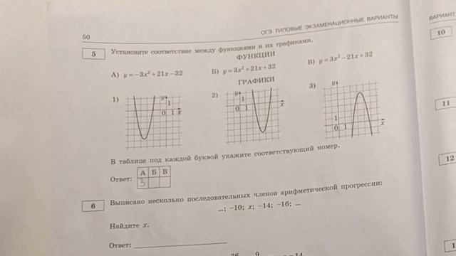 ОГЭ 2017 модуль Алгебра ( вар 8) Ященко 36 вариантов смотреть онлайн