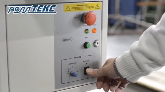 Размоточное устройство Роллтекс мод. А01.6 смотреть онлайн