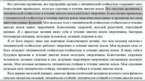 Исцеление от импотенции стойкость мужской силы Настрой Сытина