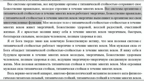 Исцеление от импотенции стойкость мужской силы Настрой Сытина