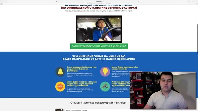 Как Заработать Миллиард за 4 года? смотреть онлайн