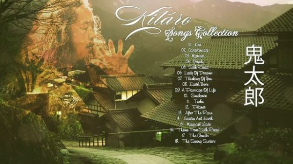 KITARO プレイリスト コレクション - The Essential Kitaro - Best KITARO Greatest Hits