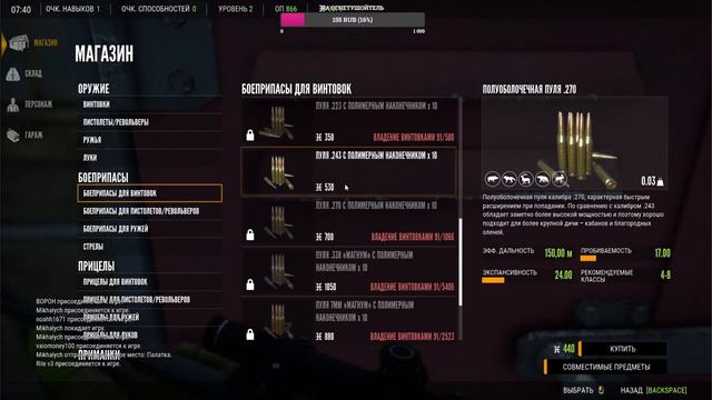 ⚔️Первая Охота ⚔️theHunter: Call of the Wild смотреть онлайн