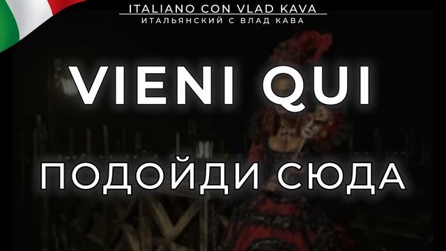 итальянский перед сном - 200 фраз уровень А1-В1 уроки итальянского языка #итальянскийязык