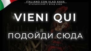 итальянский перед сном - 200 фраз уровень А1-В1 уроки итальянского языка #итальянскийязык