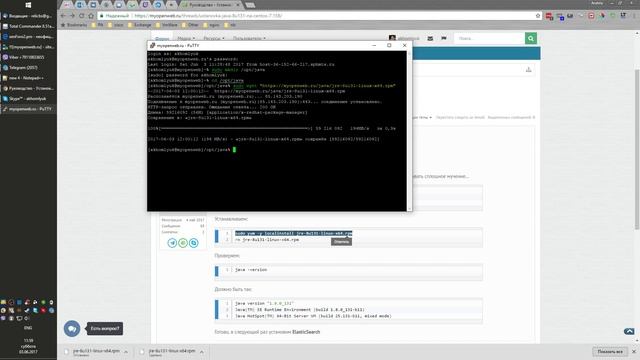 Установка Java 8u131 на CentOS 7 смотреть онлайн