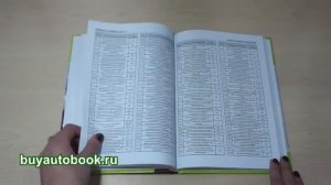 Руководство по ремонту Renault Premium DXi11