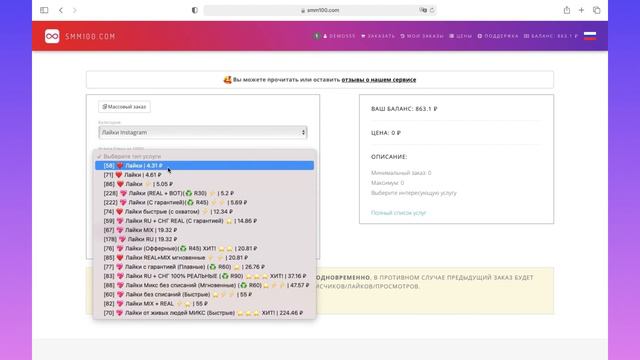КАК НАКРУТИТЬ ЛАЙКИ В ИНСТАГРАМ - ПРОГРАММА ДЛЯ НАКРУТКИ ЛАЙКОВ В ИНСТАГРАМ смотреть онлайн