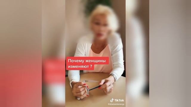 Почему Изменяют Женщины? смотреть онлайн