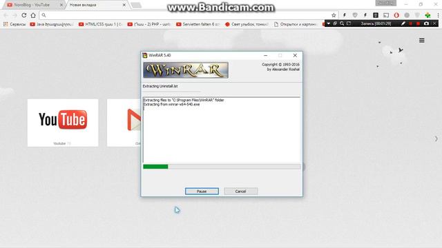 Как скачать и устоновить Winrar Архиватор