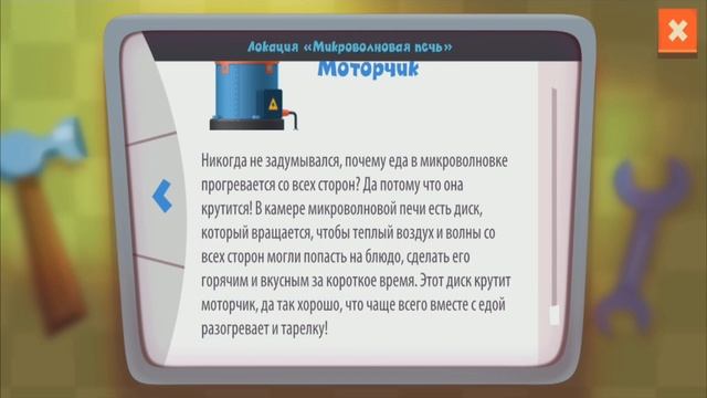Фикски Микроволновка. В гостях у Рыжика смотреть онлайн