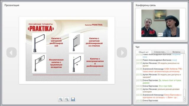 Российские турникеты Praktika практичность и элегантность в металле смотреть онлайн