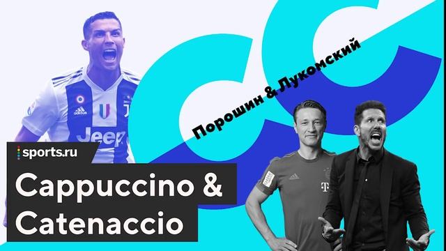 Криштиану, мы не извиняемся. Подкаст №72 смотреть онлайн