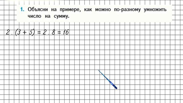 Страница 56 Задание 1 – Математика 4 класс (Моро) Часть 2 смотреть онлайн