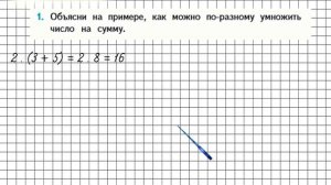 Страница 56 Задание 1 – Математика 4 класс (Моро) Часть 2