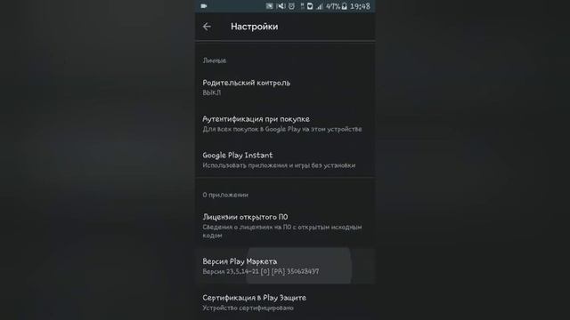 КАК ОБНОВИТЬ PLAY MARKET/Очень легко!!! смотреть онлайн