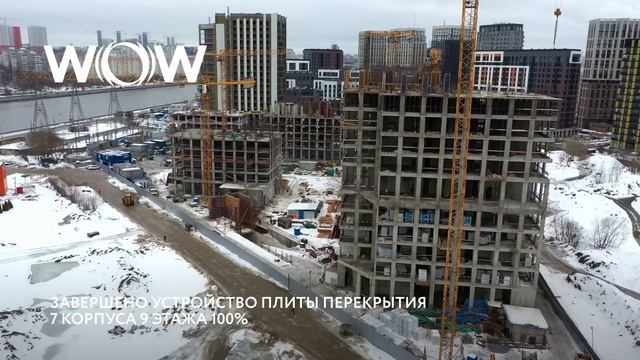 WOW, январь 2023 смотреть онлайн