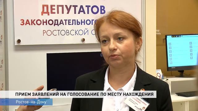Приём заявлений о голосовании на выборах депутатов Заксобрания стартовал сегодня смотреть онлайн