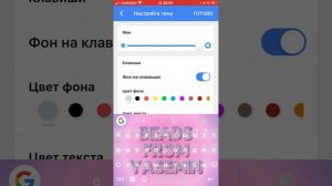 Как поставить фотку на клавиатуру на Айфоне