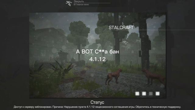 STALKRAFT - БАН 4.1.12 жду смена ника и разбан