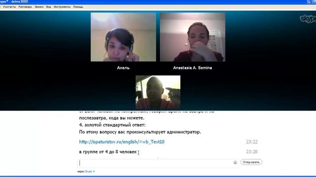 первая конференция =) смотреть онлайн
