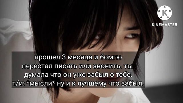 Представь что Чхве Бомгю твой парень] Beomgyu TXT (дай мне второй шанс) 2 часть (18+)