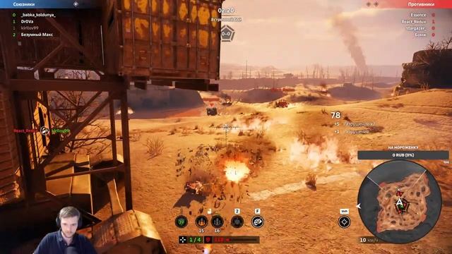 Crossout CW смотреть онлайн